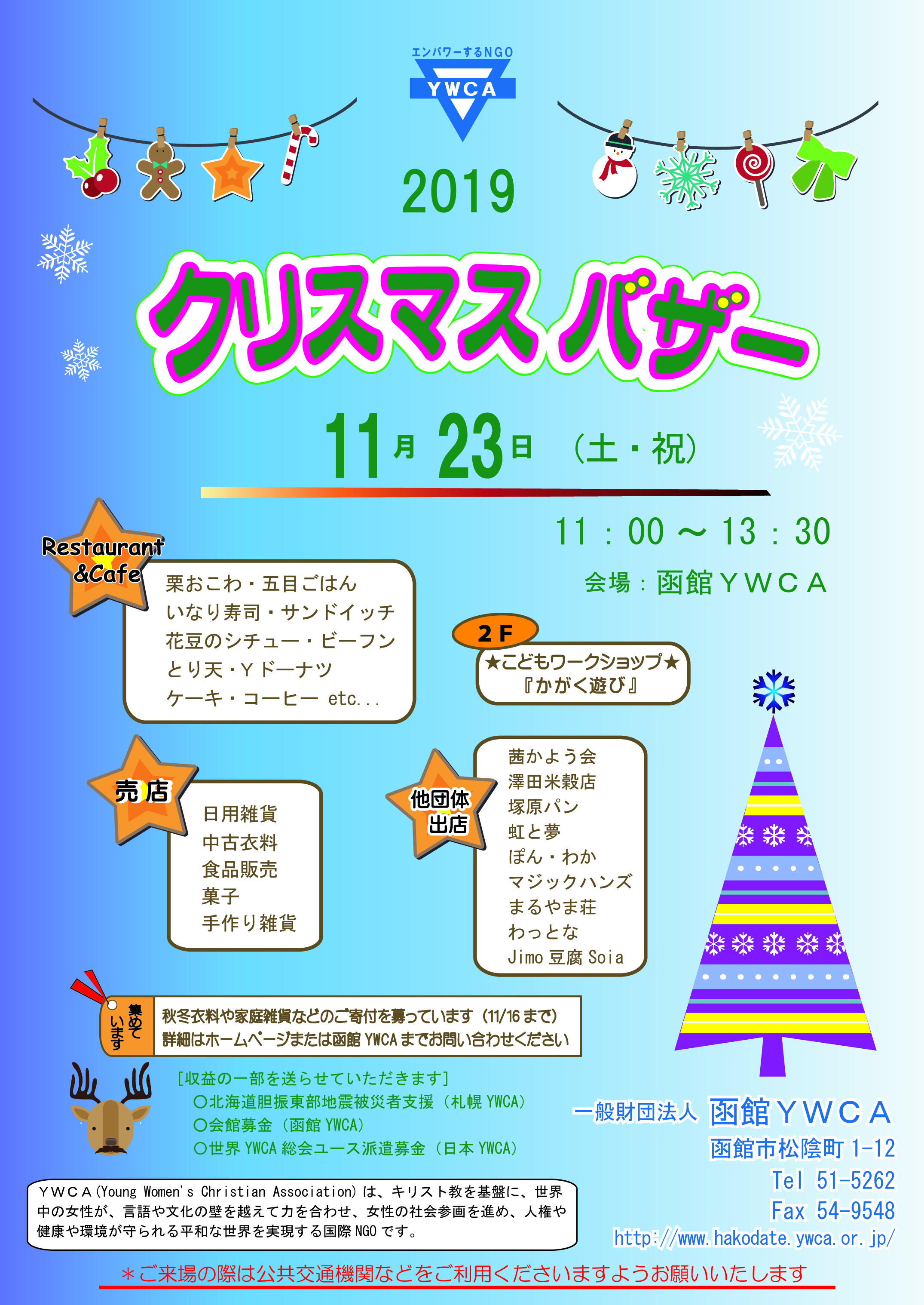 クリスマス デート 23 日 クリスマス デート 23 日